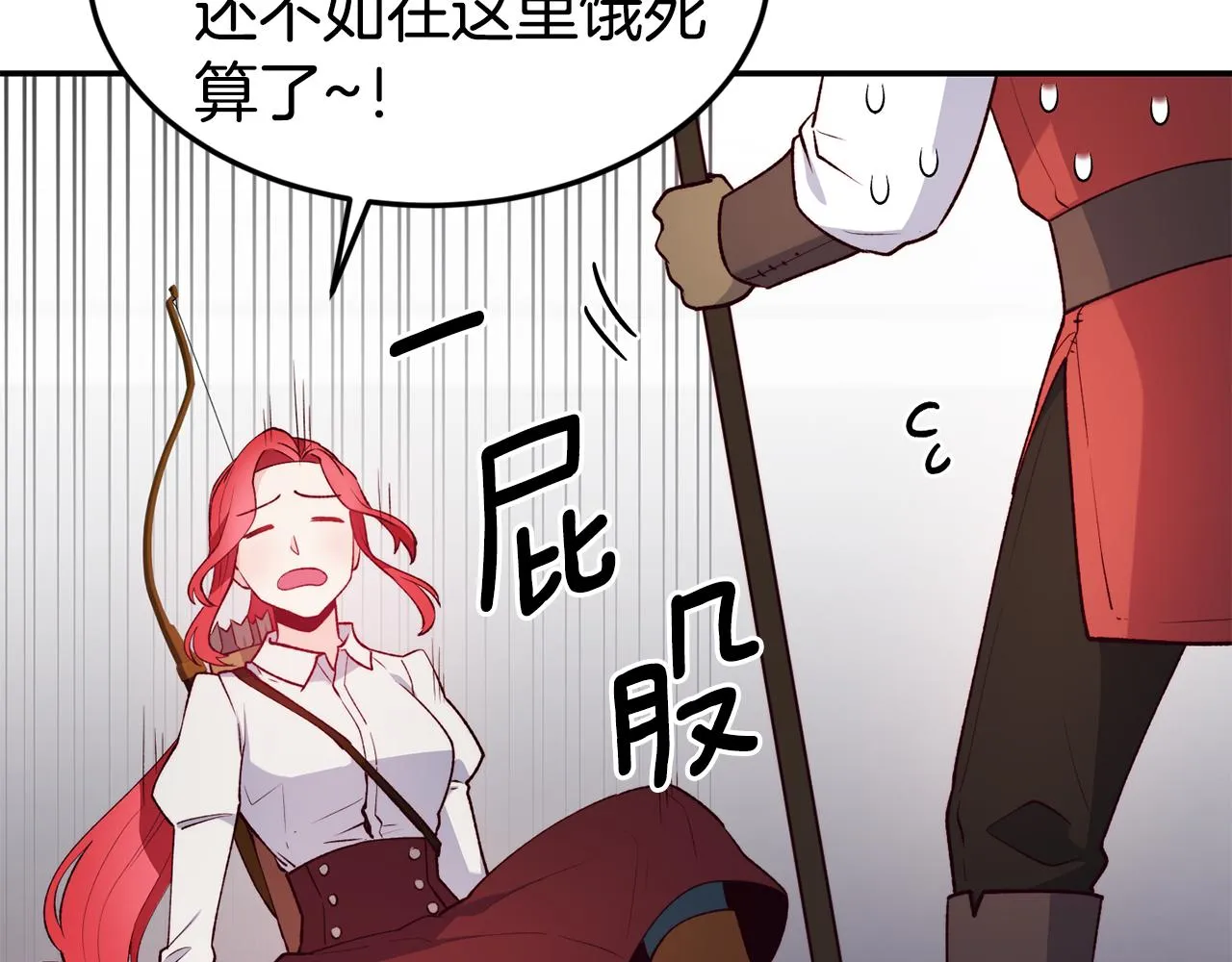 第18话 怼继母 第24页