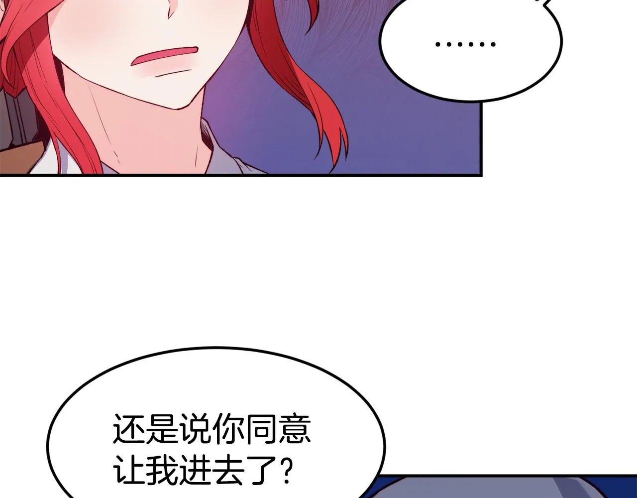 第18话 怼继母 第27页