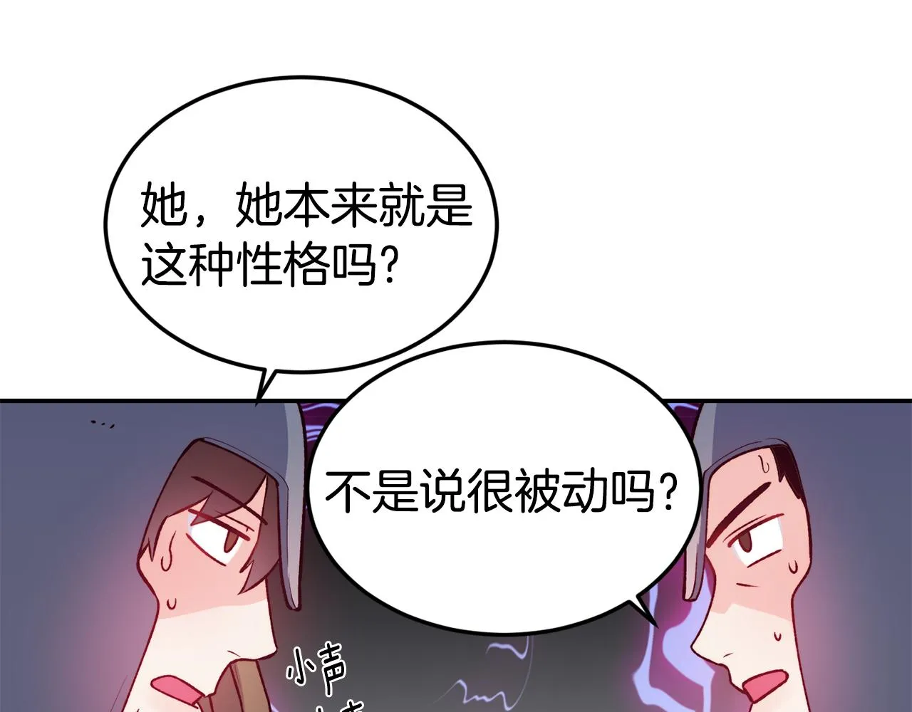 第18话 怼继母 第30页