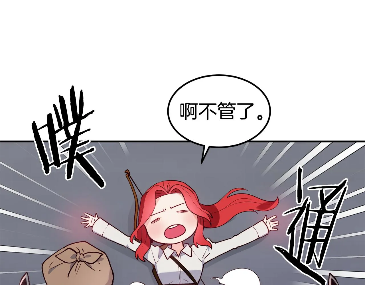 第18话 怼继母 第33页