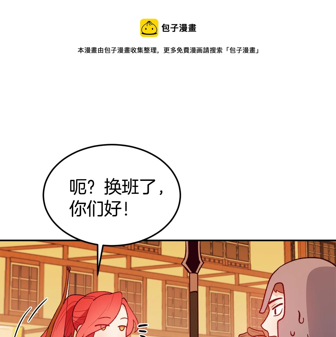 第18话 怼继母 第42页