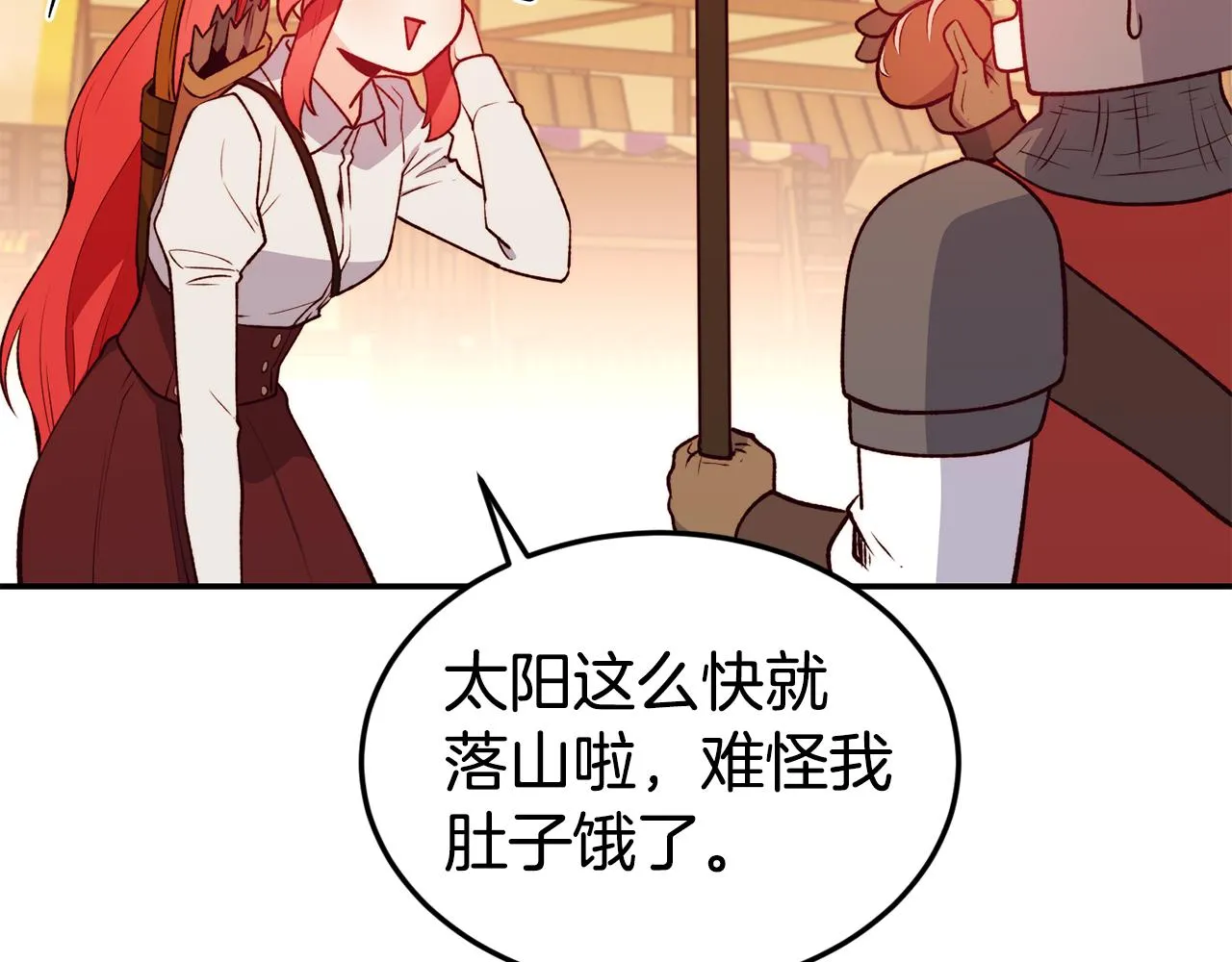 第18话 怼继母 第43页
