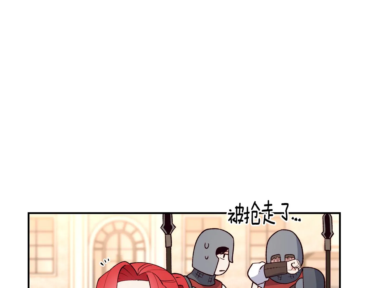第18话 怼继母 第52页