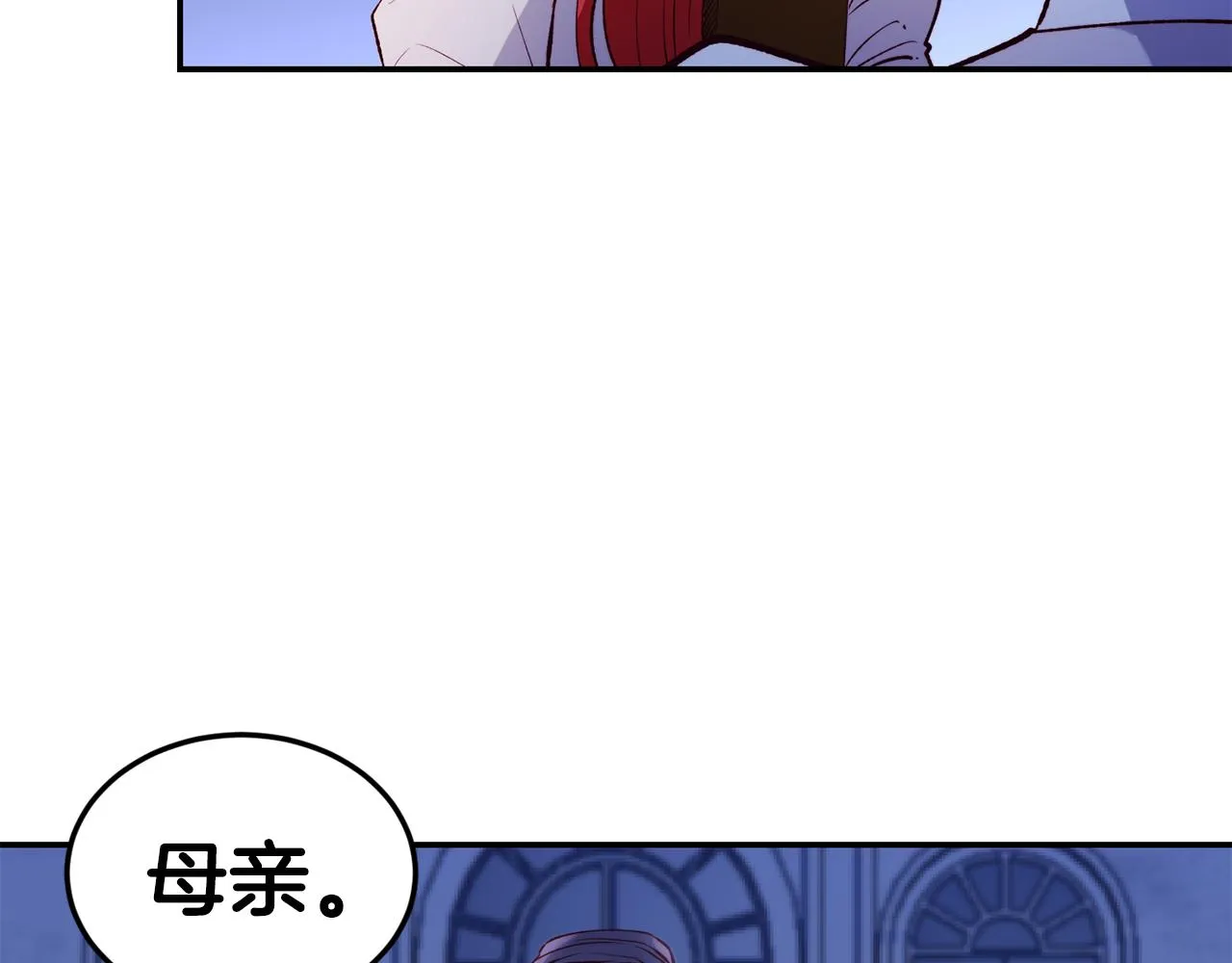 第18话 怼继母 第65页