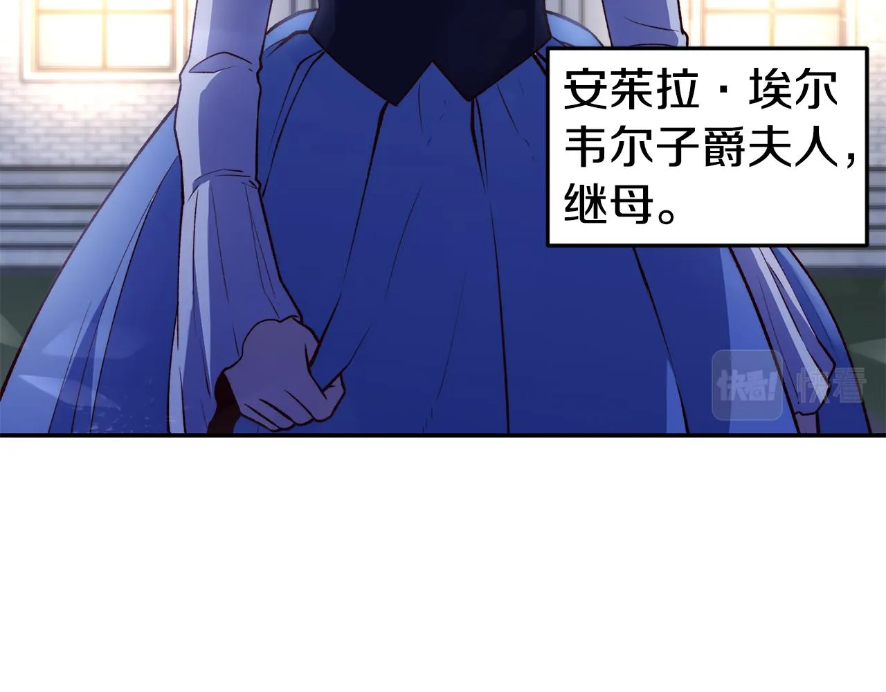 第18话 怼继母 第67页