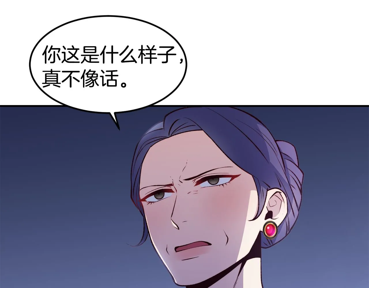 第18话 怼继母 第68页