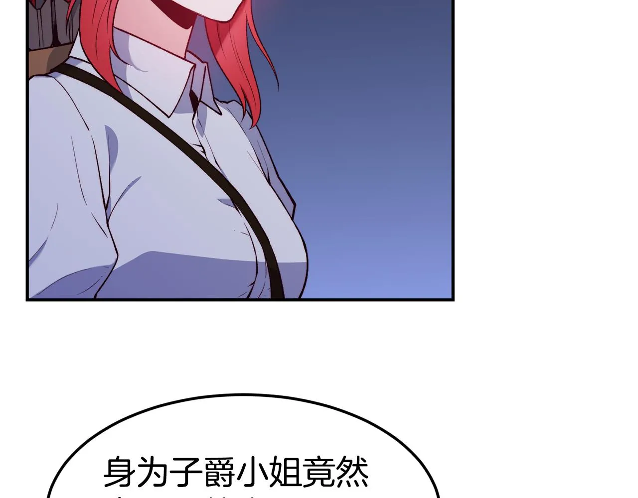 第18话 怼继母 第71页