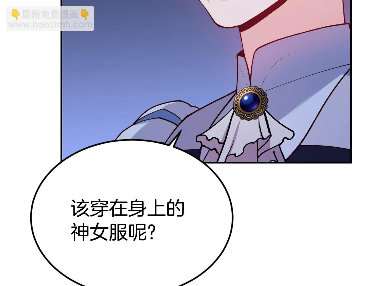 第18话 怼继母 第73页