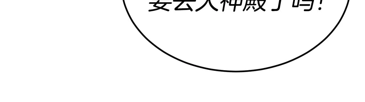 第18话 怼继母 第79页