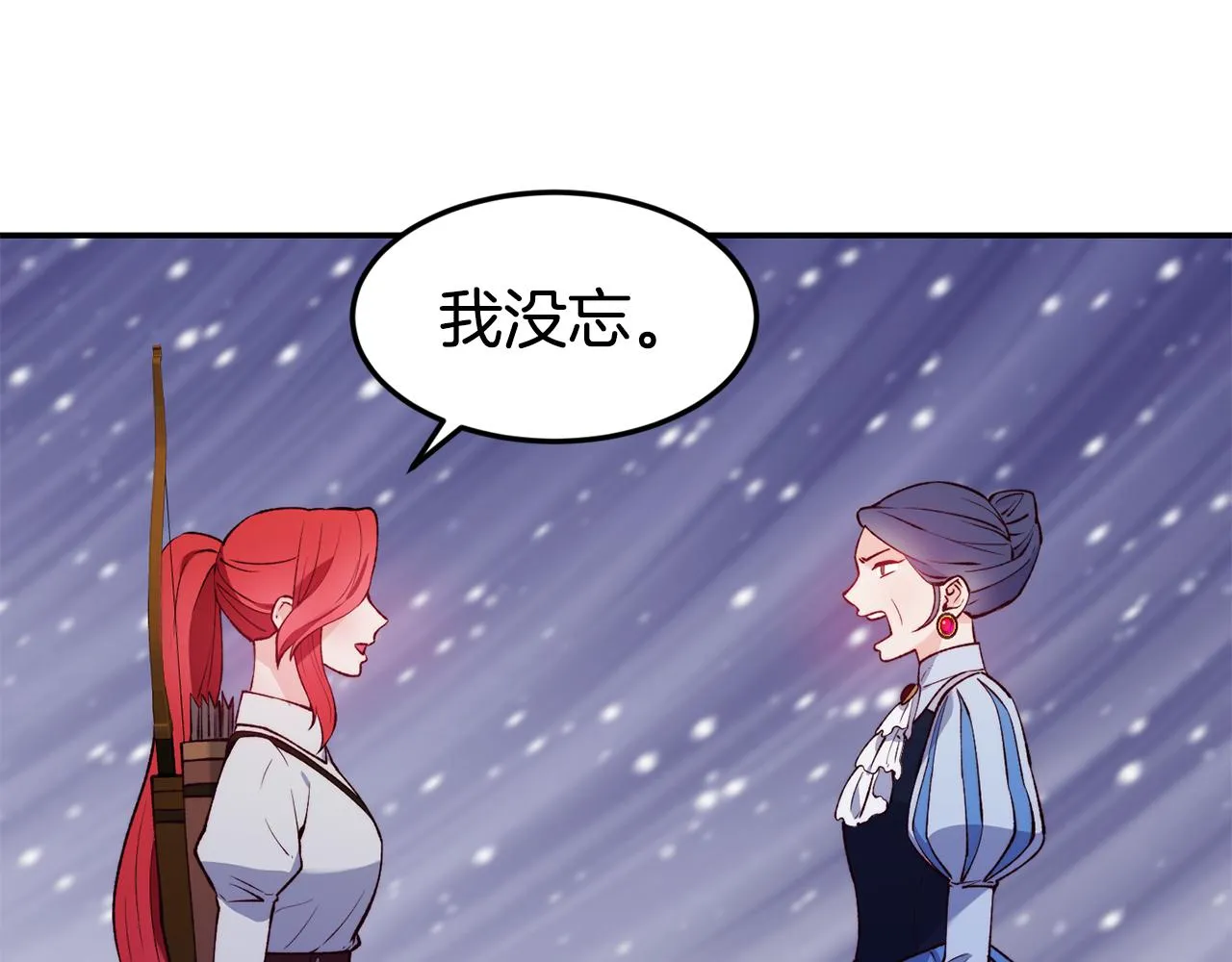 第18话 怼继母 第80页