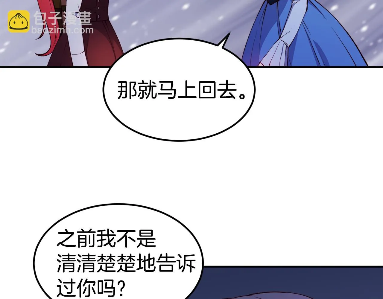 第18话 怼继母 第81页