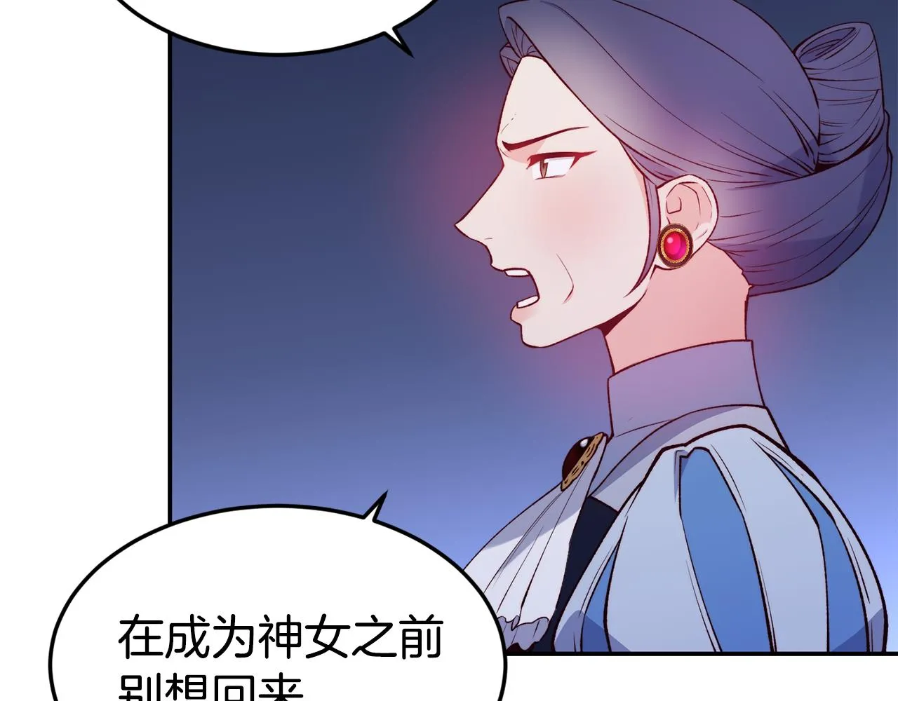 第18话 怼继母 第82页