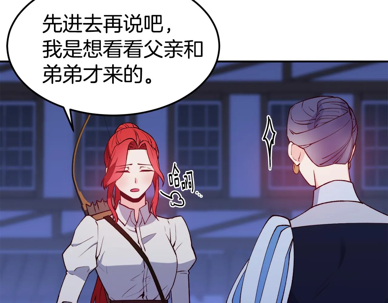第18话 怼继母 第86页