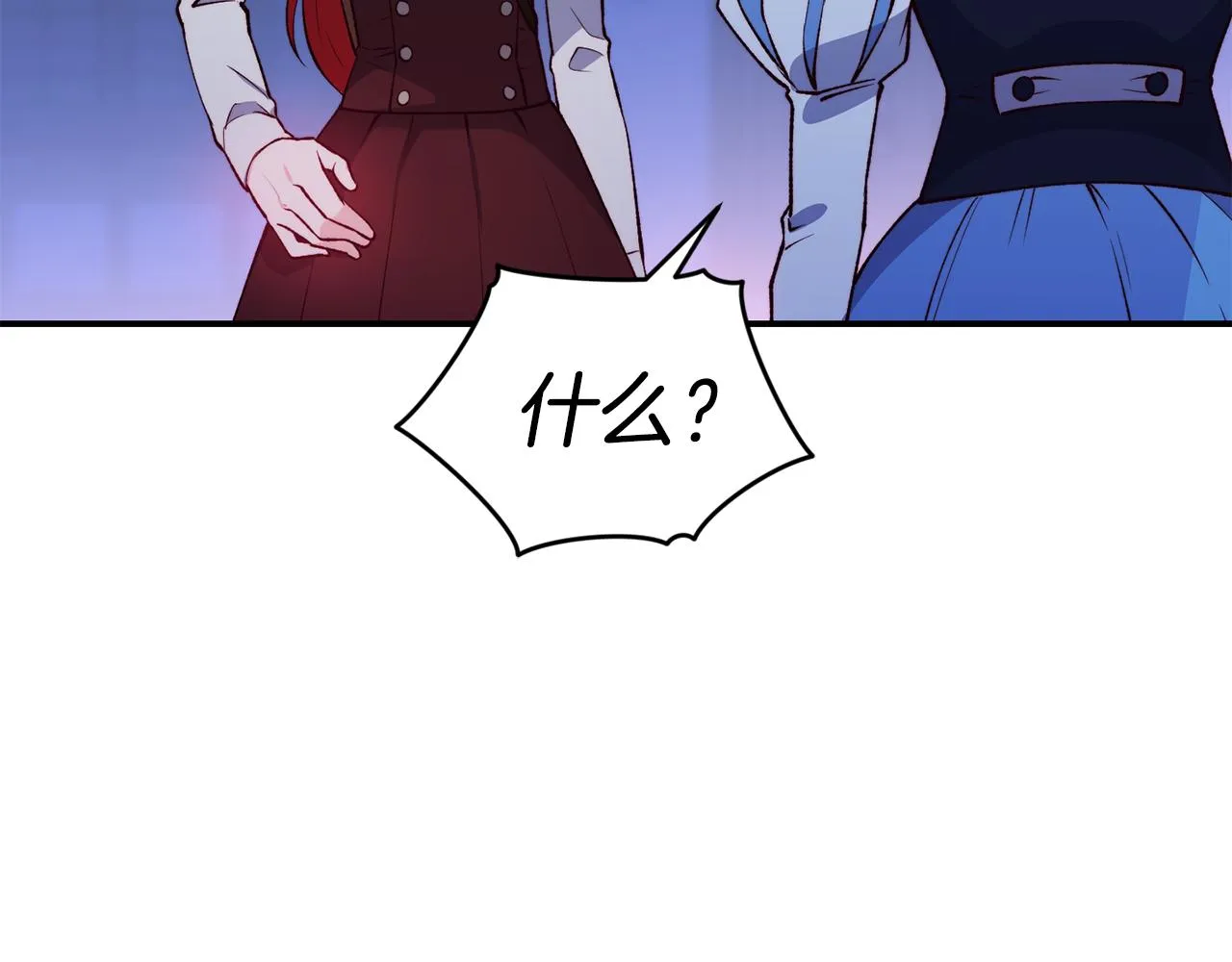 第18话 怼继母 第87页