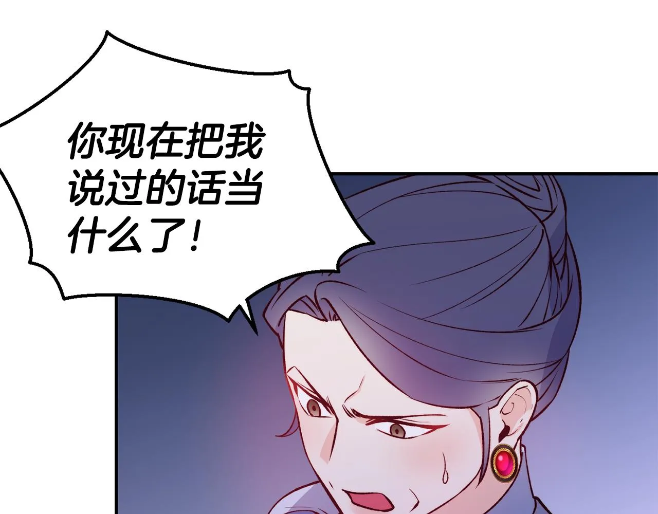 第18话 怼继母 第89页