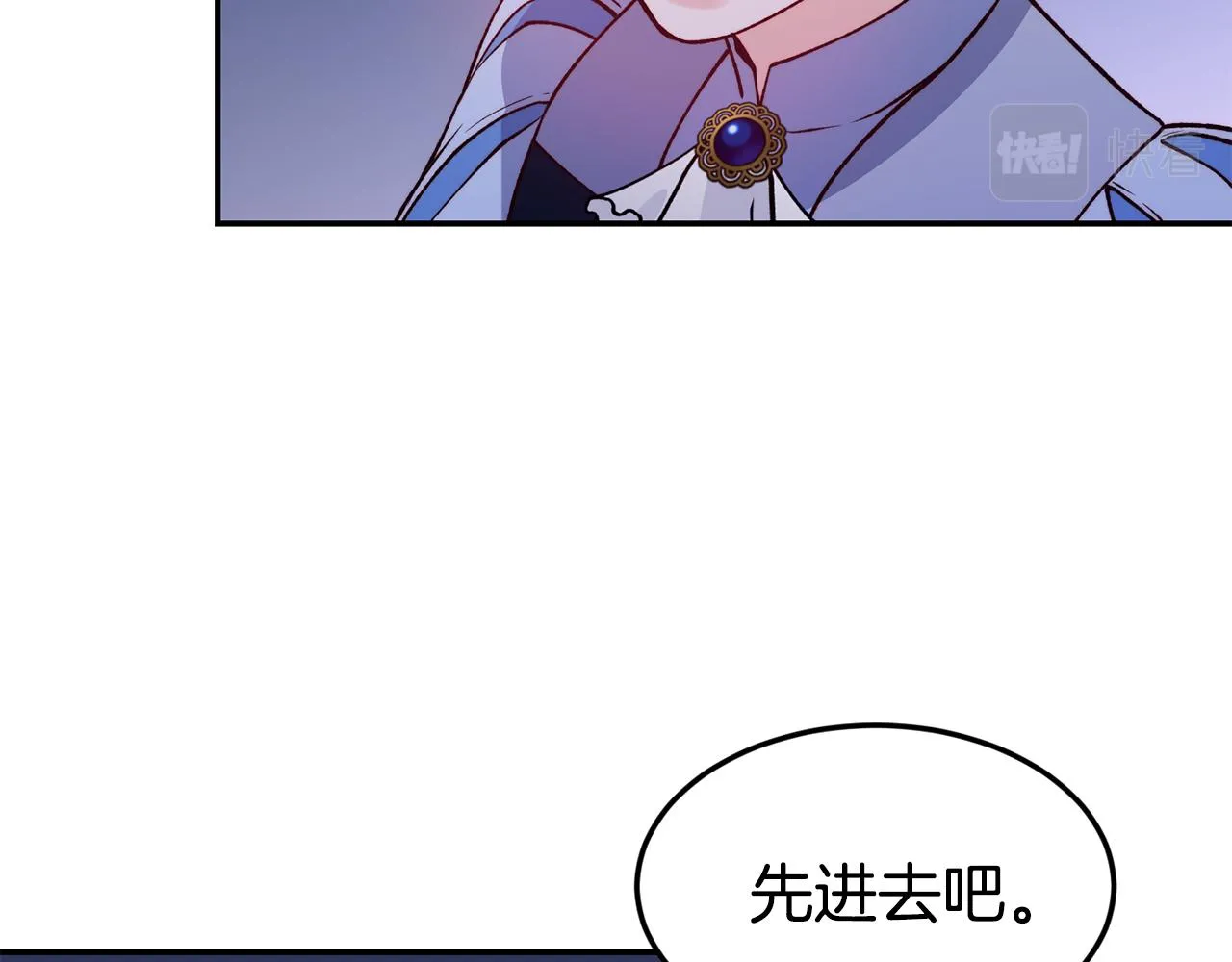 第18话 怼继母 第90页