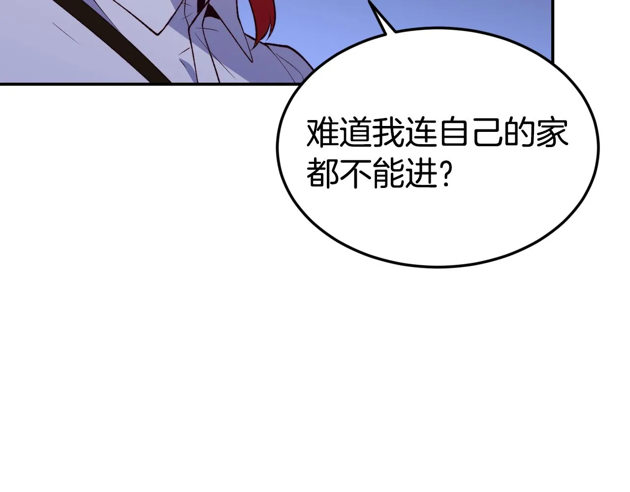 第18话 怼继母 第92页