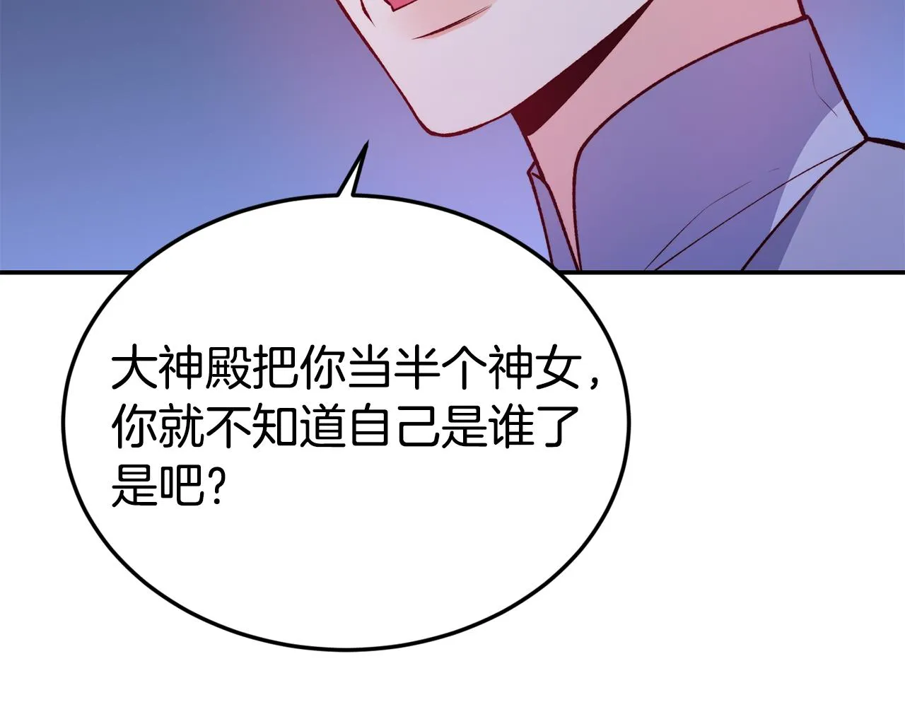 第18话 怼继母 第94页
