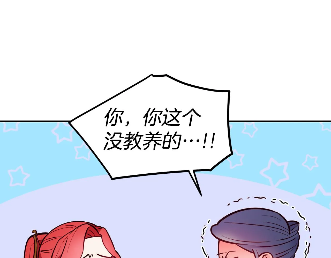 第18话 怼继母 第100页