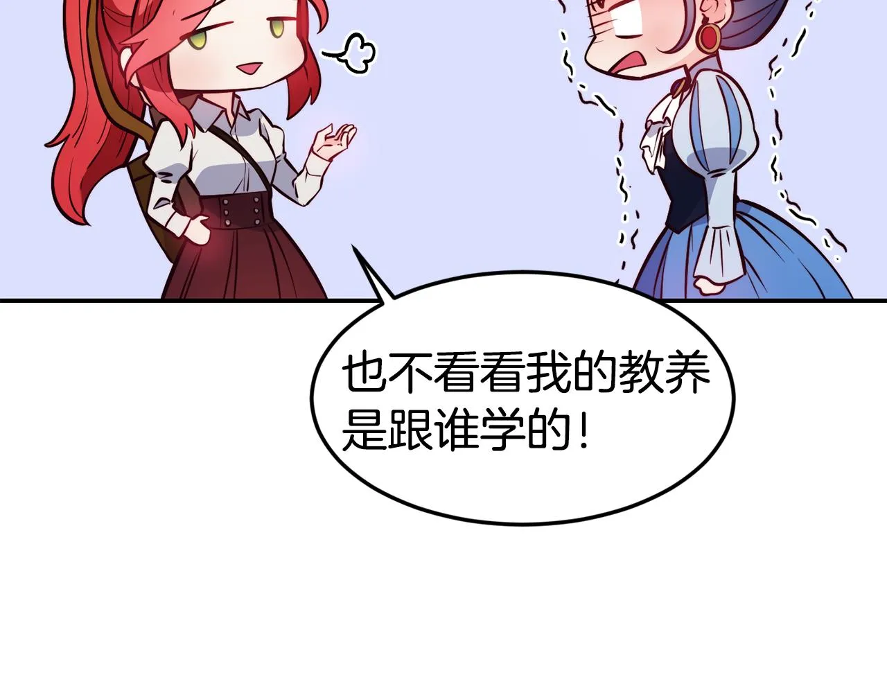 第18话 怼继母 第101页