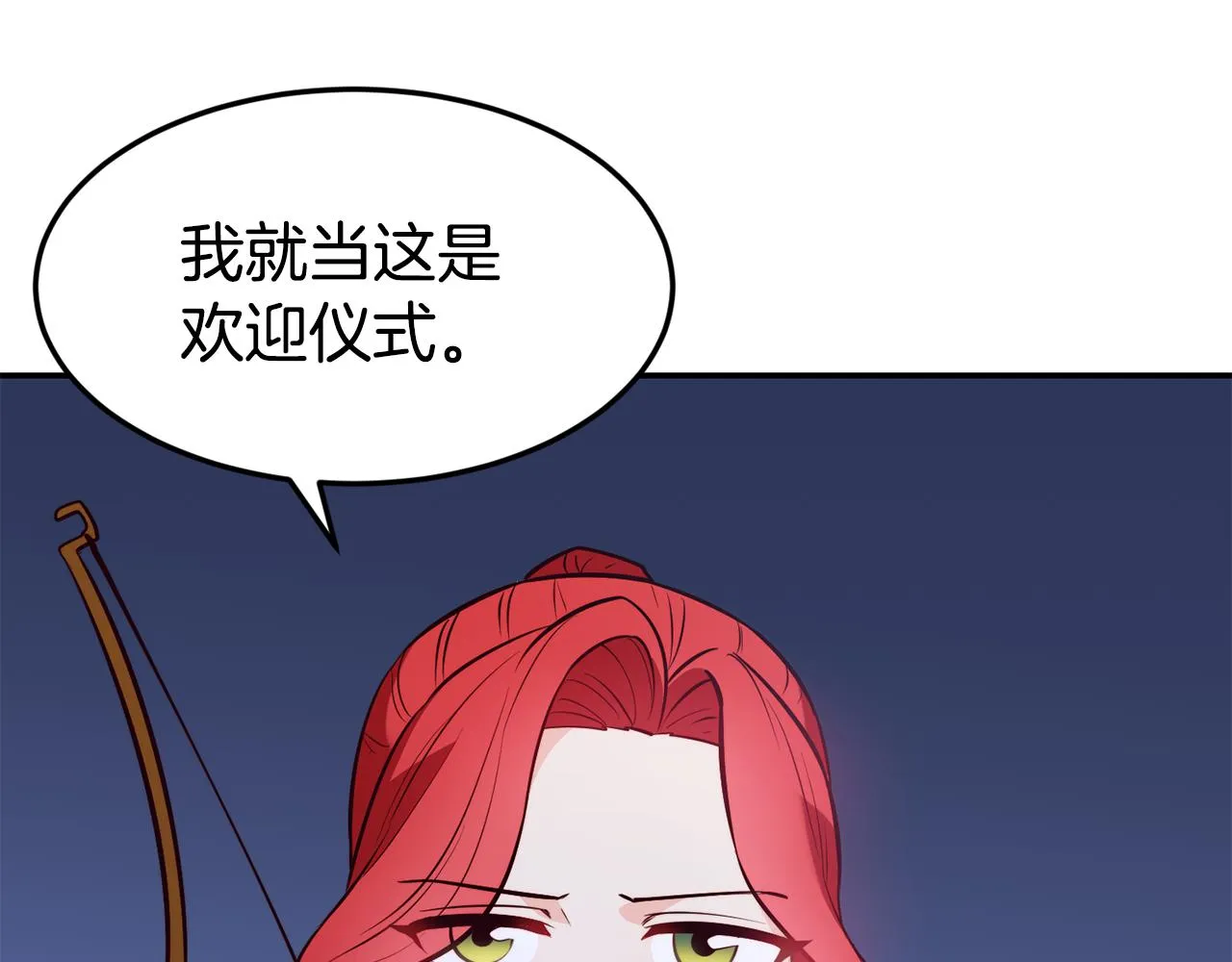 第18话 怼继母 第102页