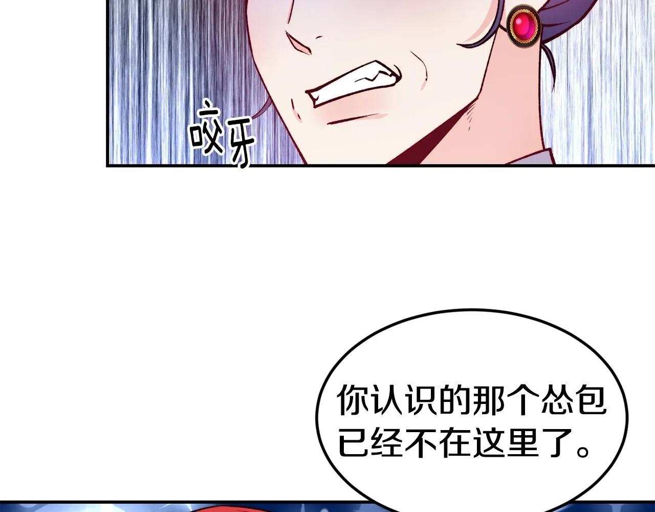 第18话 怼继母 第105页