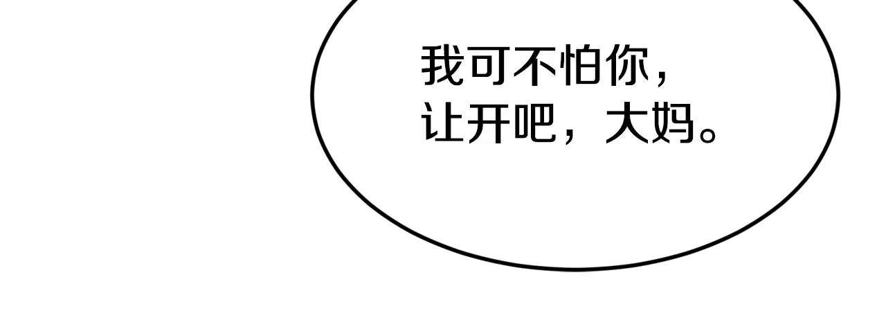 第18话 怼继母 第107页