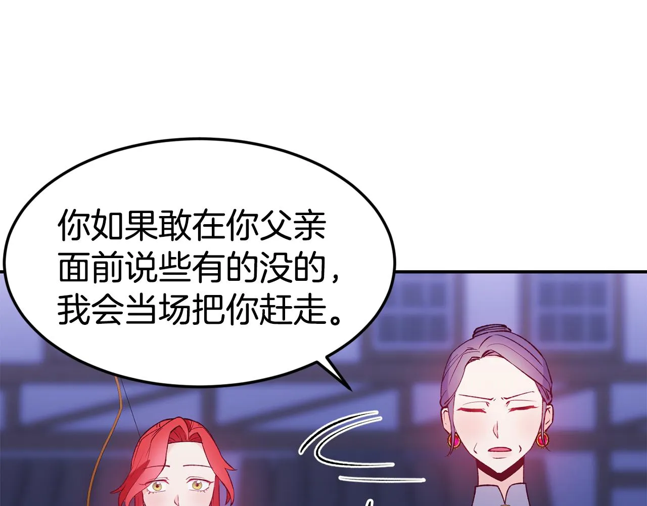 第18话 怼继母 第108页