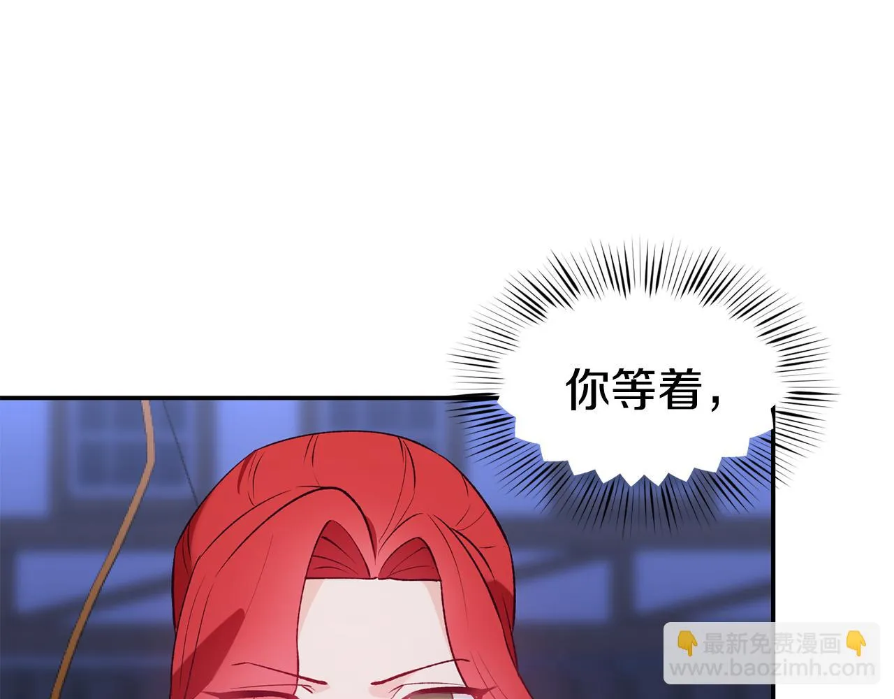 第18话 怼继母 第110页