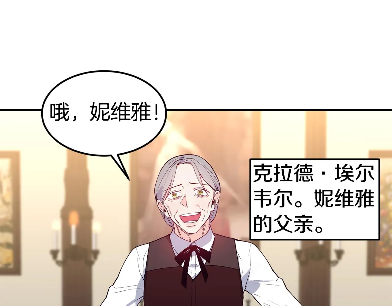 第18话 怼继母 第114页