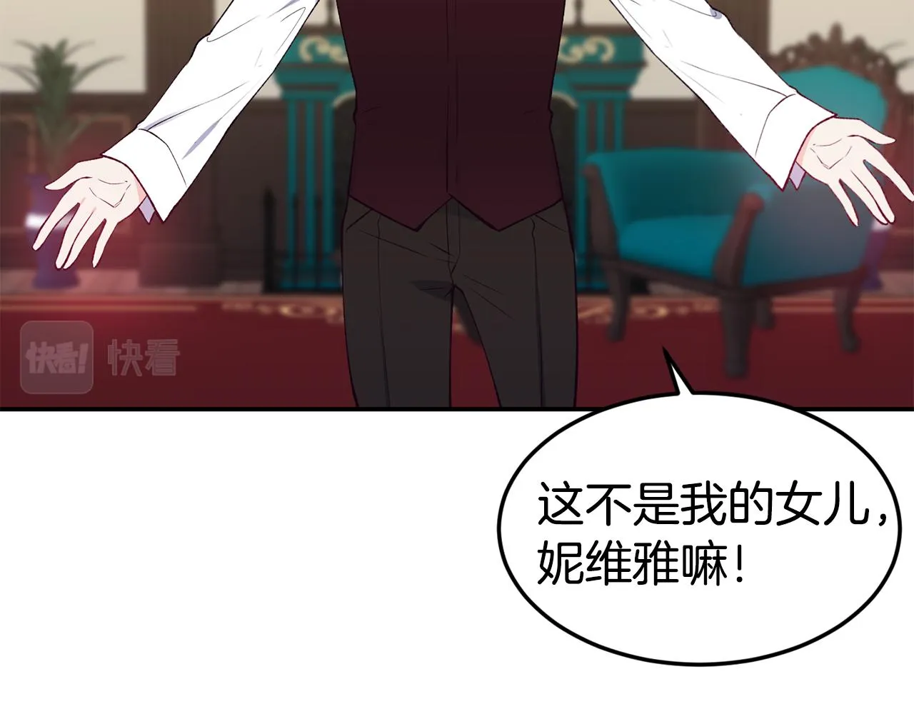 第18话 怼继母 第115页