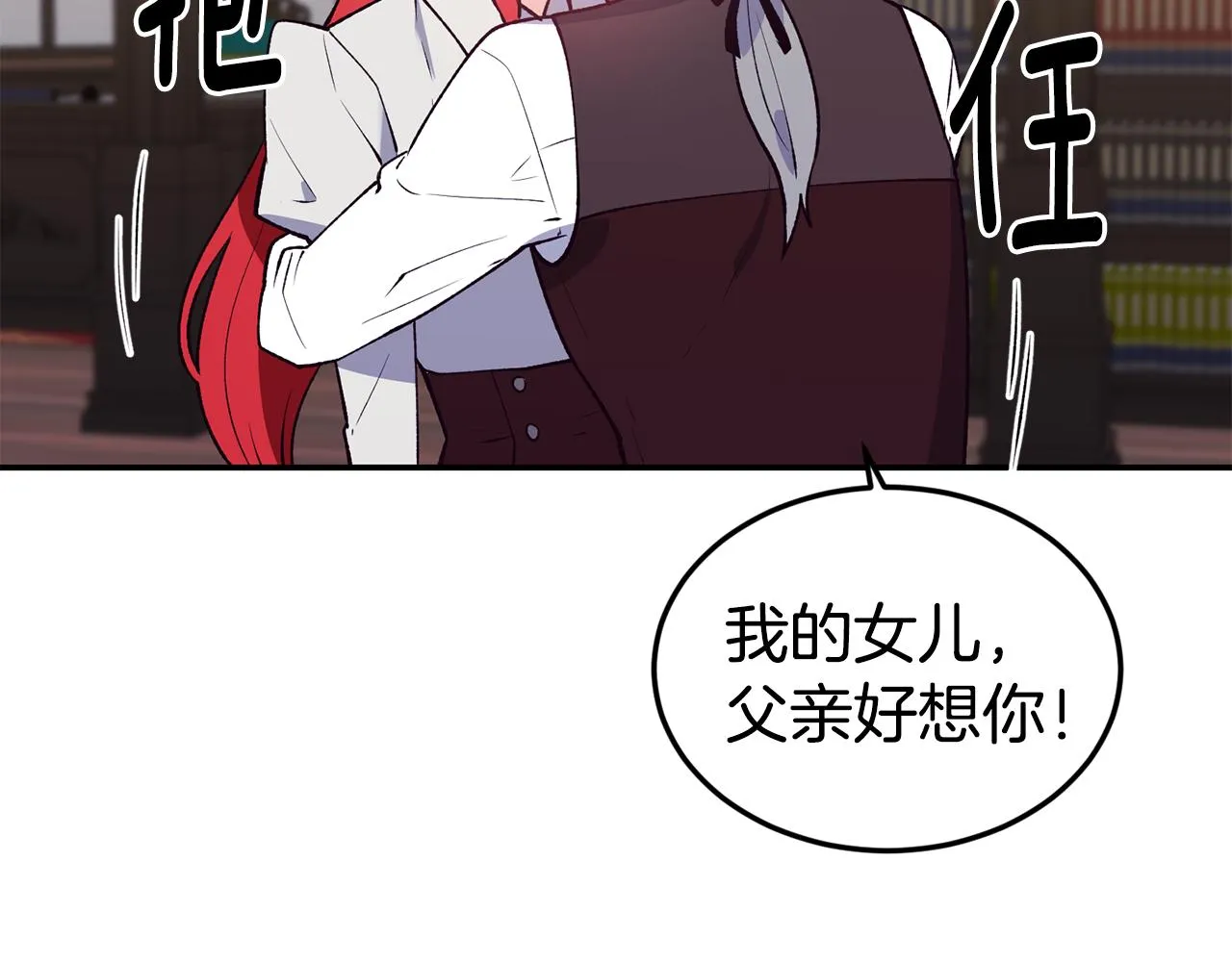 第18话 怼继母 第117页