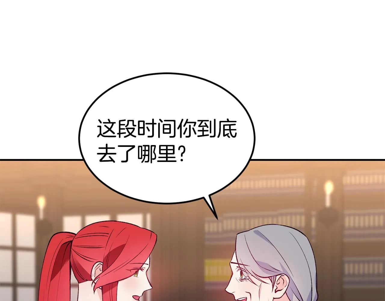 第18话 怼继母 第118页