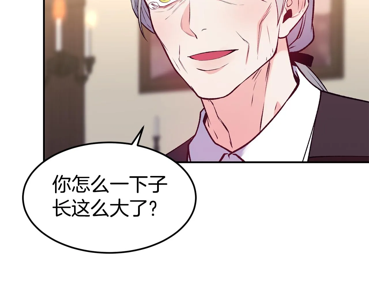 第18话 怼继母 第121页