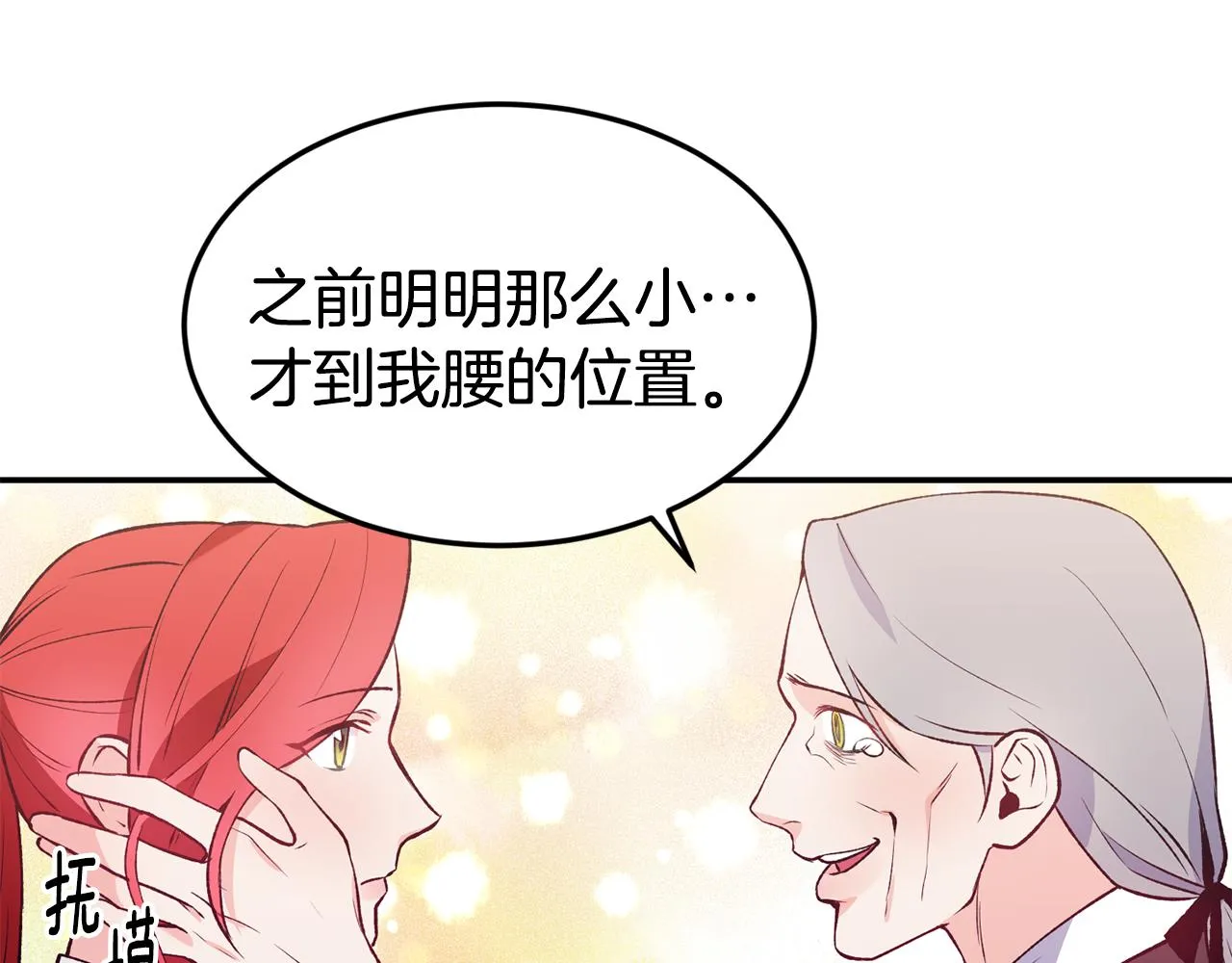 第18话 怼继母 第122页