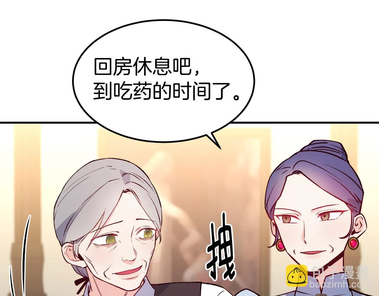 第18话 怼继母 第125页
