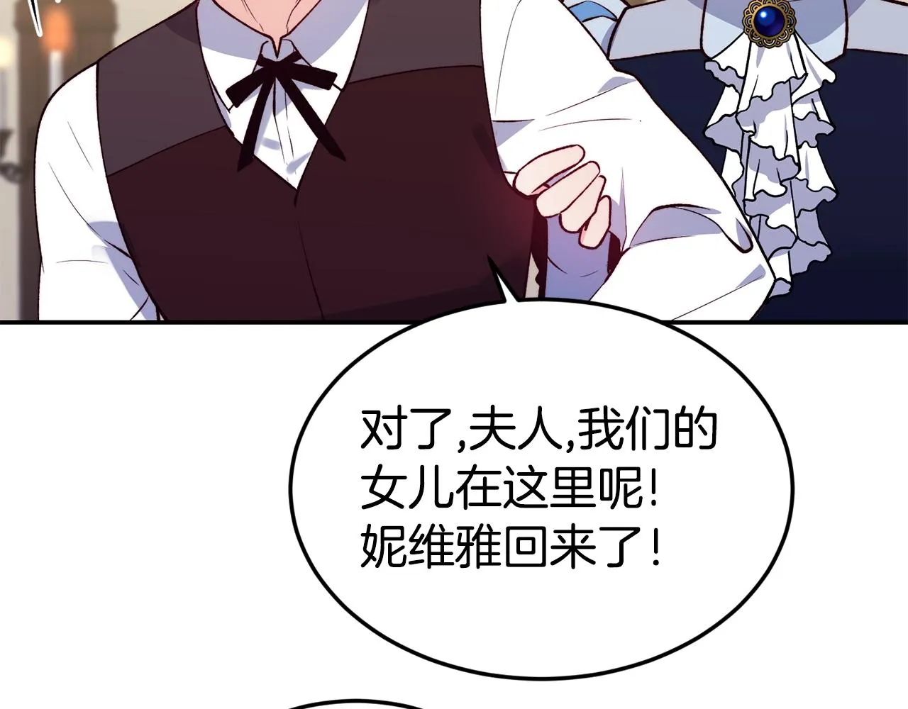 第18话 怼继母 第126页