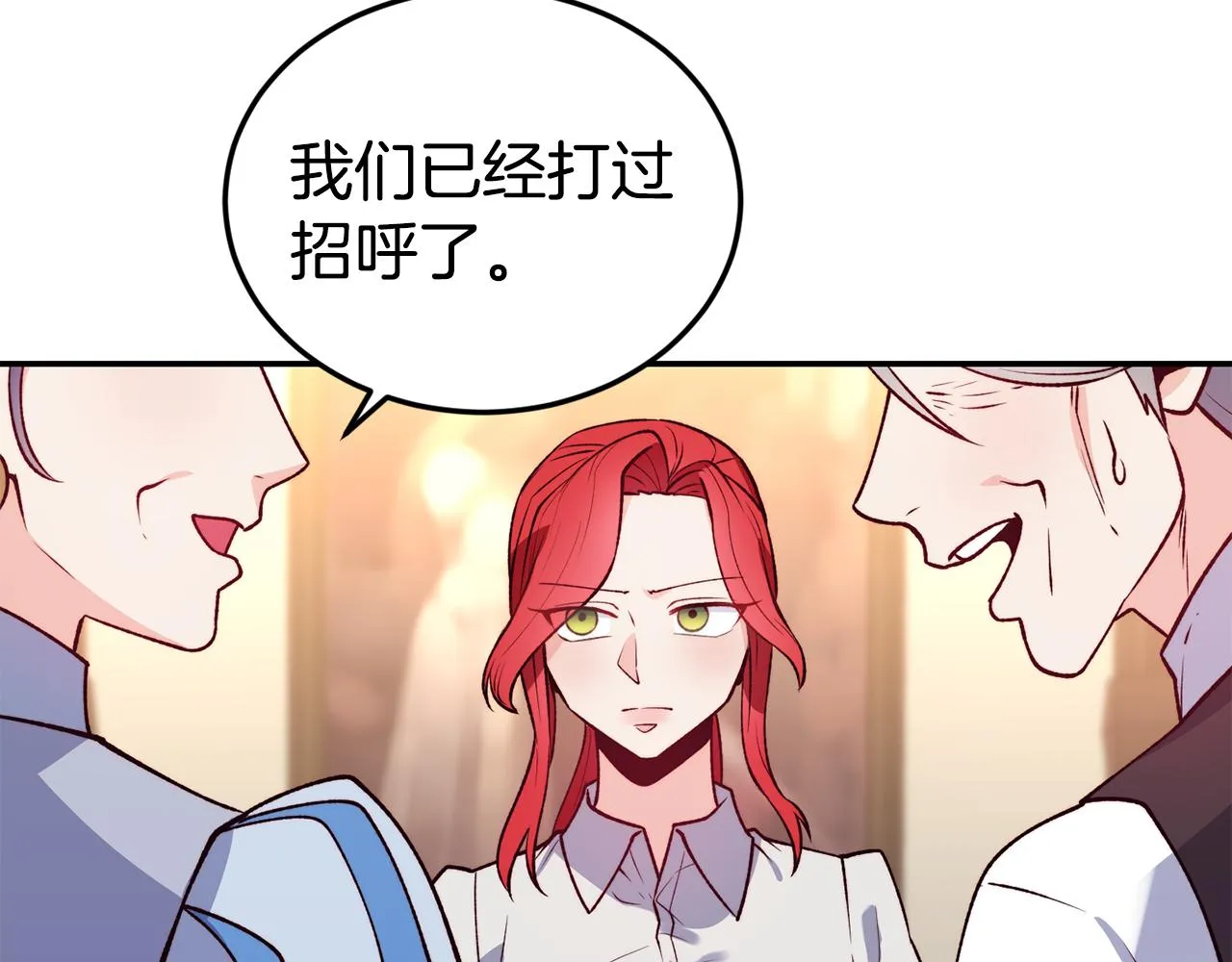 第18话 怼继母 第127页
