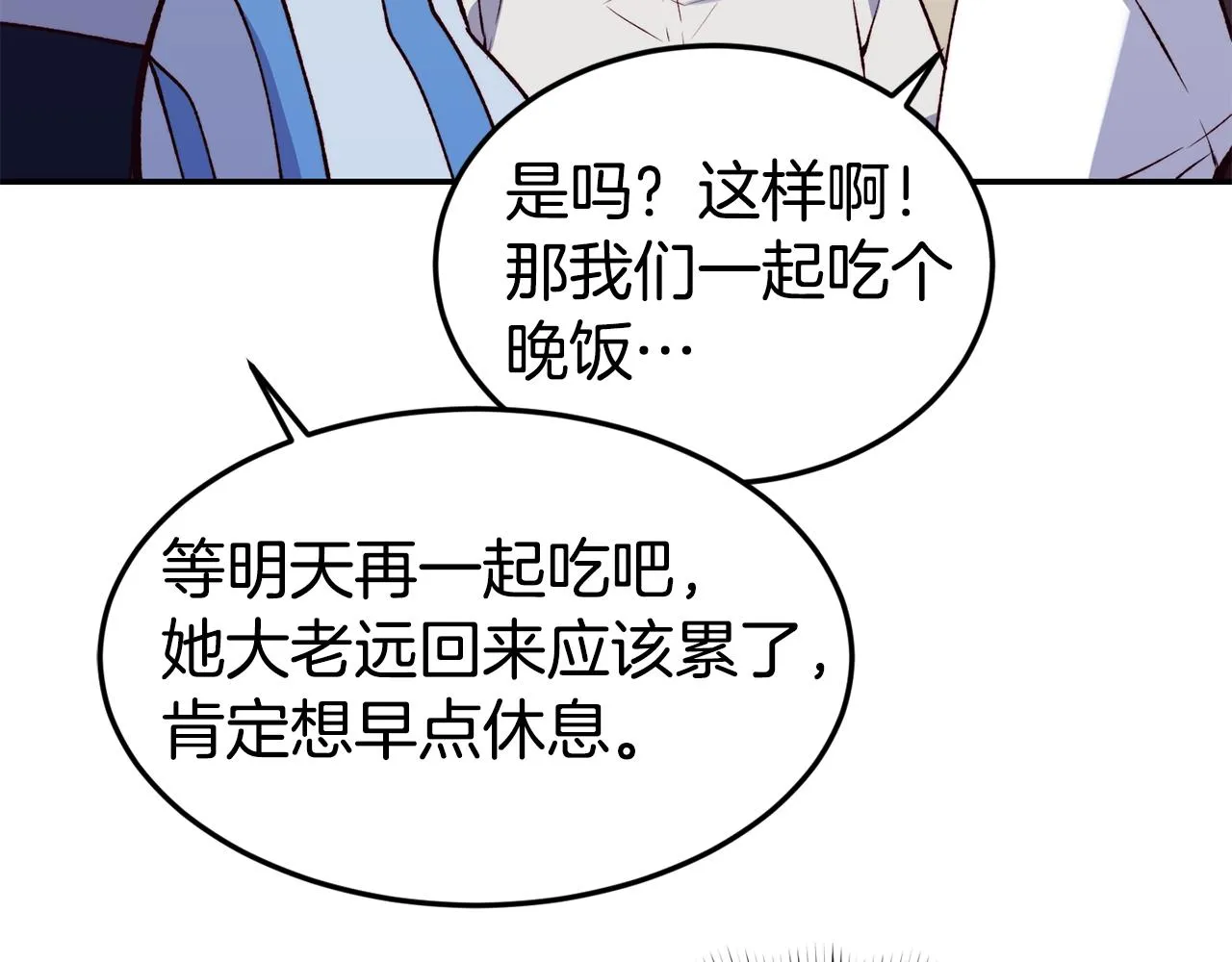 第18话 怼继母 第128页