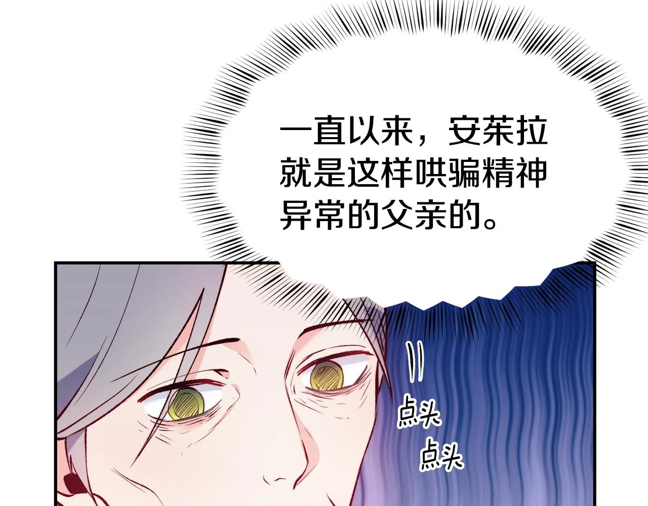 第18话 怼继母 第129页
