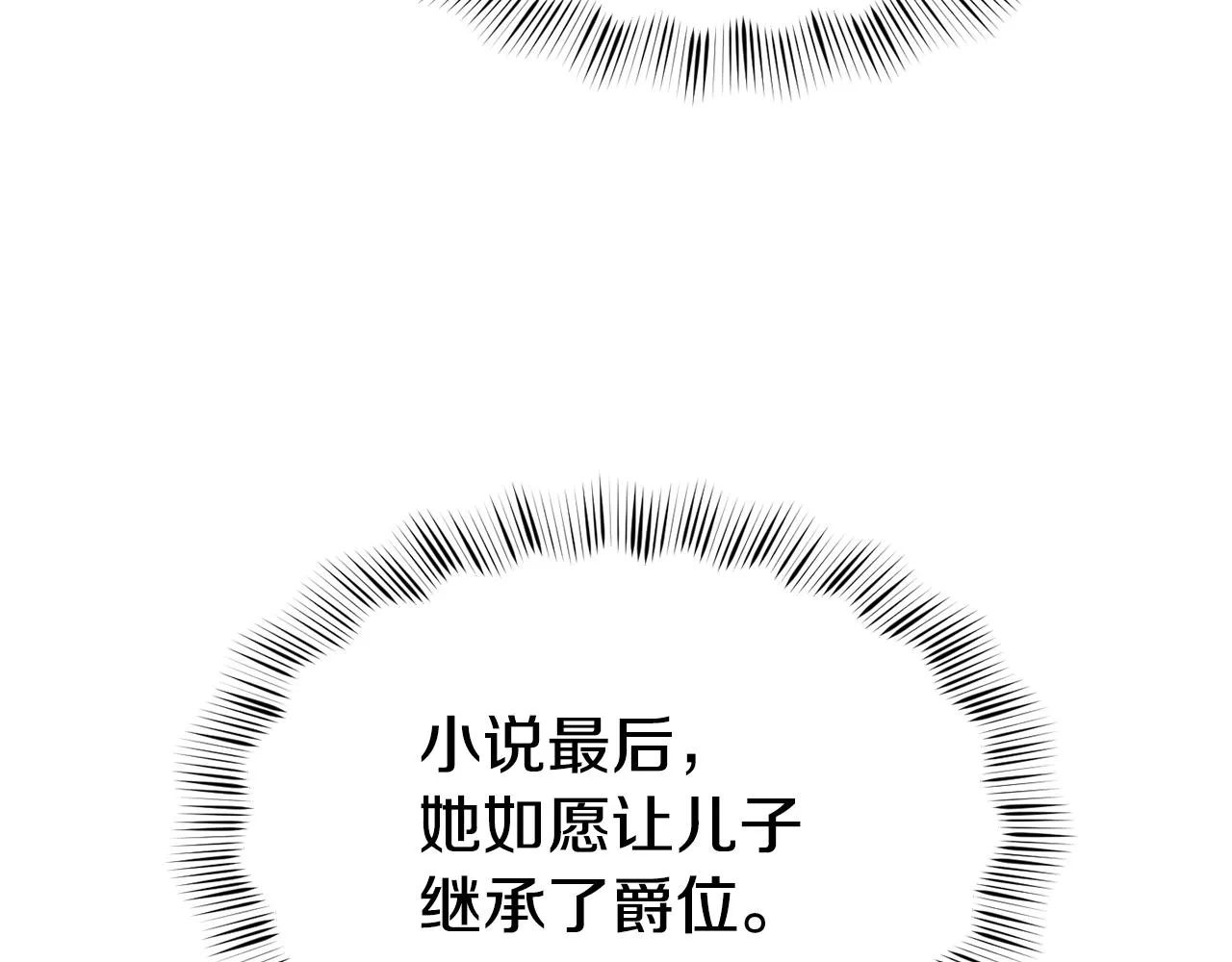 第18话 怼继母 第131页