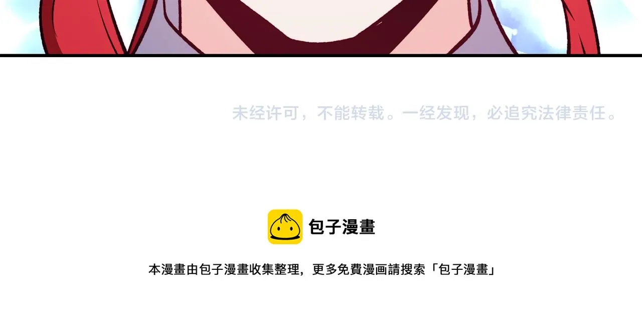 第18话 怼继母 第133页