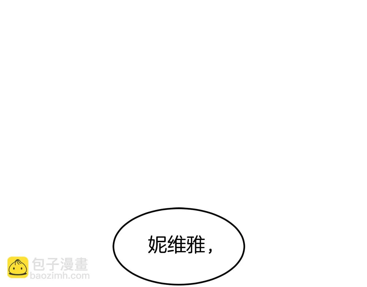第19话 多管闲事 第8页