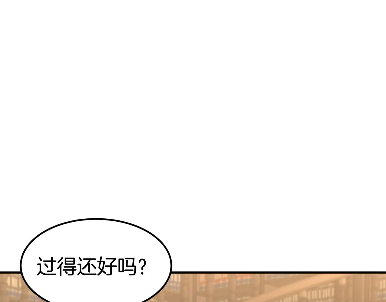 第19话 多管闲事 第9页