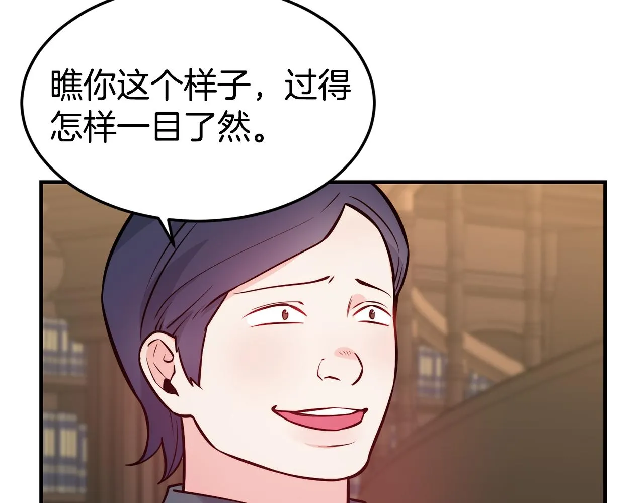 第19话 多管闲事 第12页