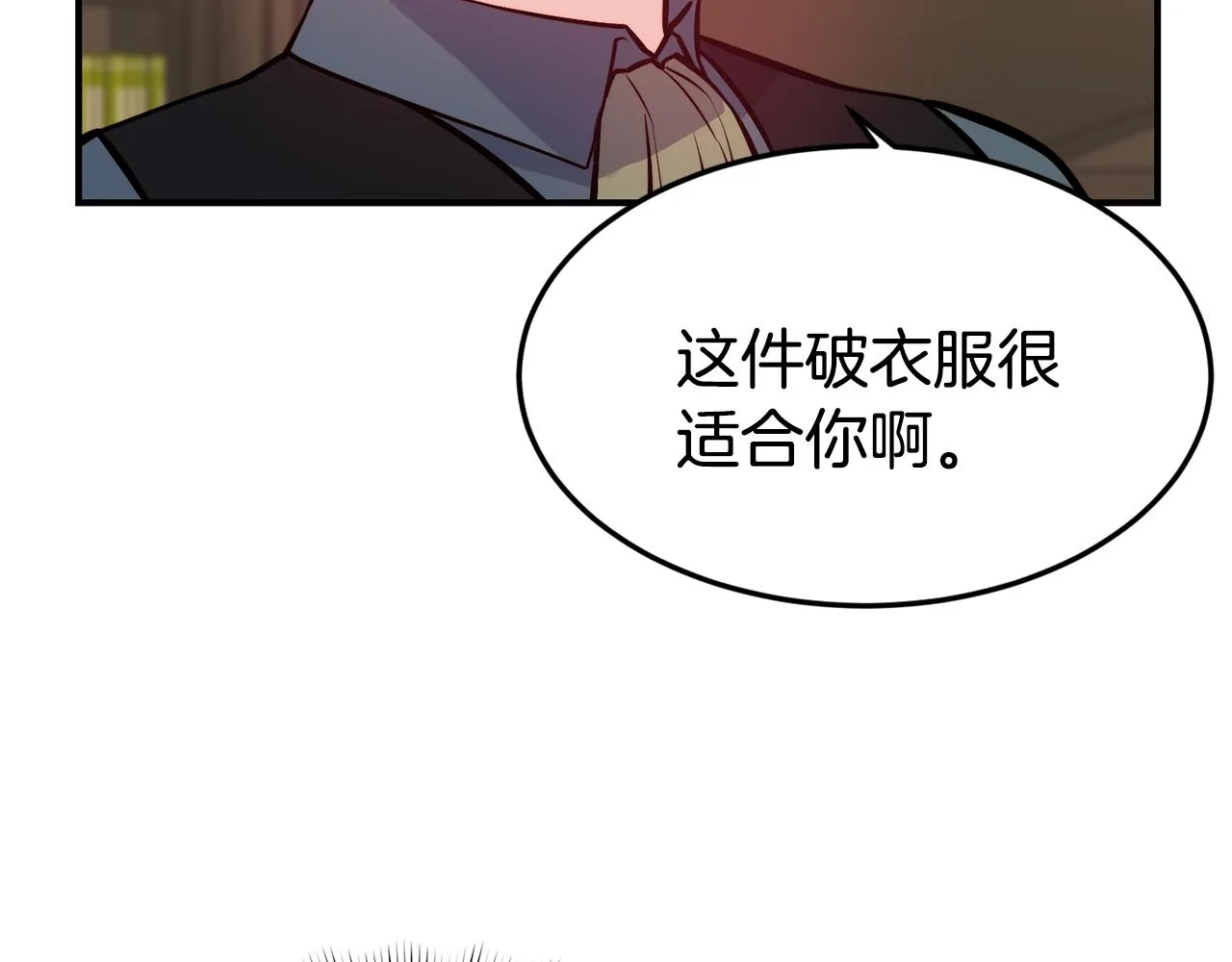 第19话 多管闲事 第13页