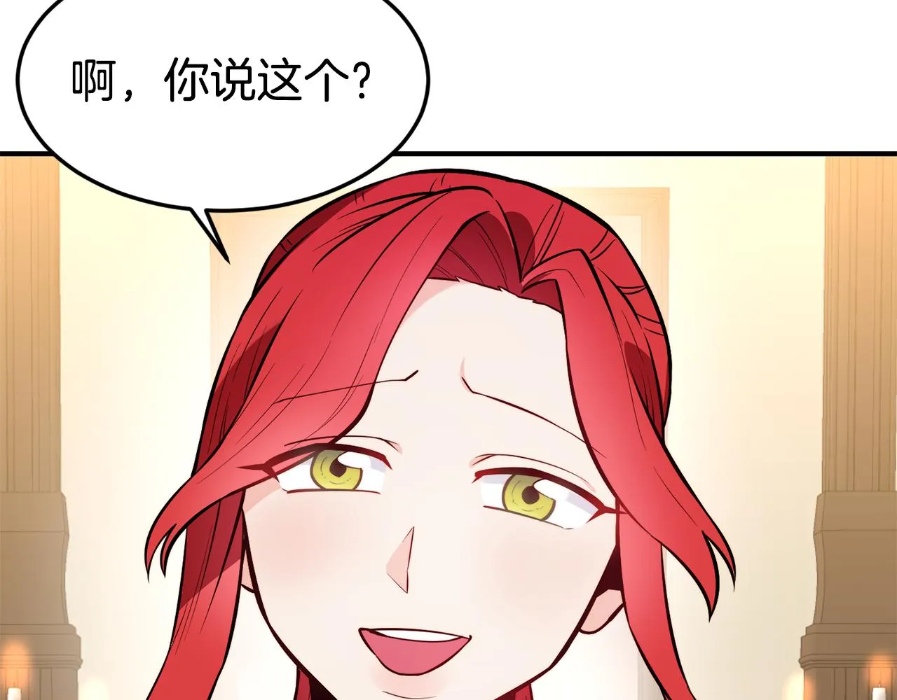 第19话 多管闲事 第16页