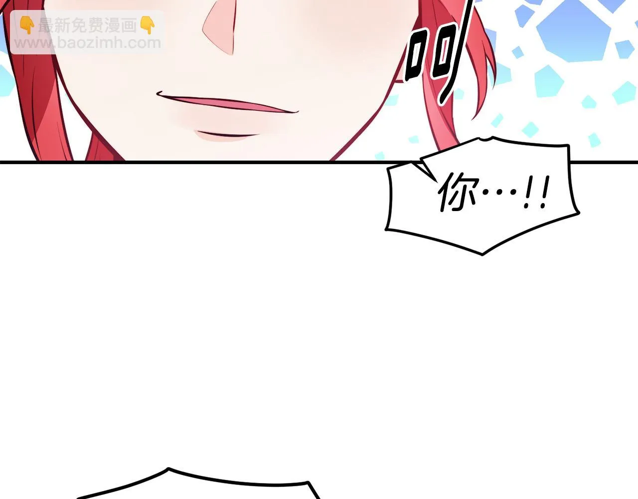 第19话 多管闲事 第21页