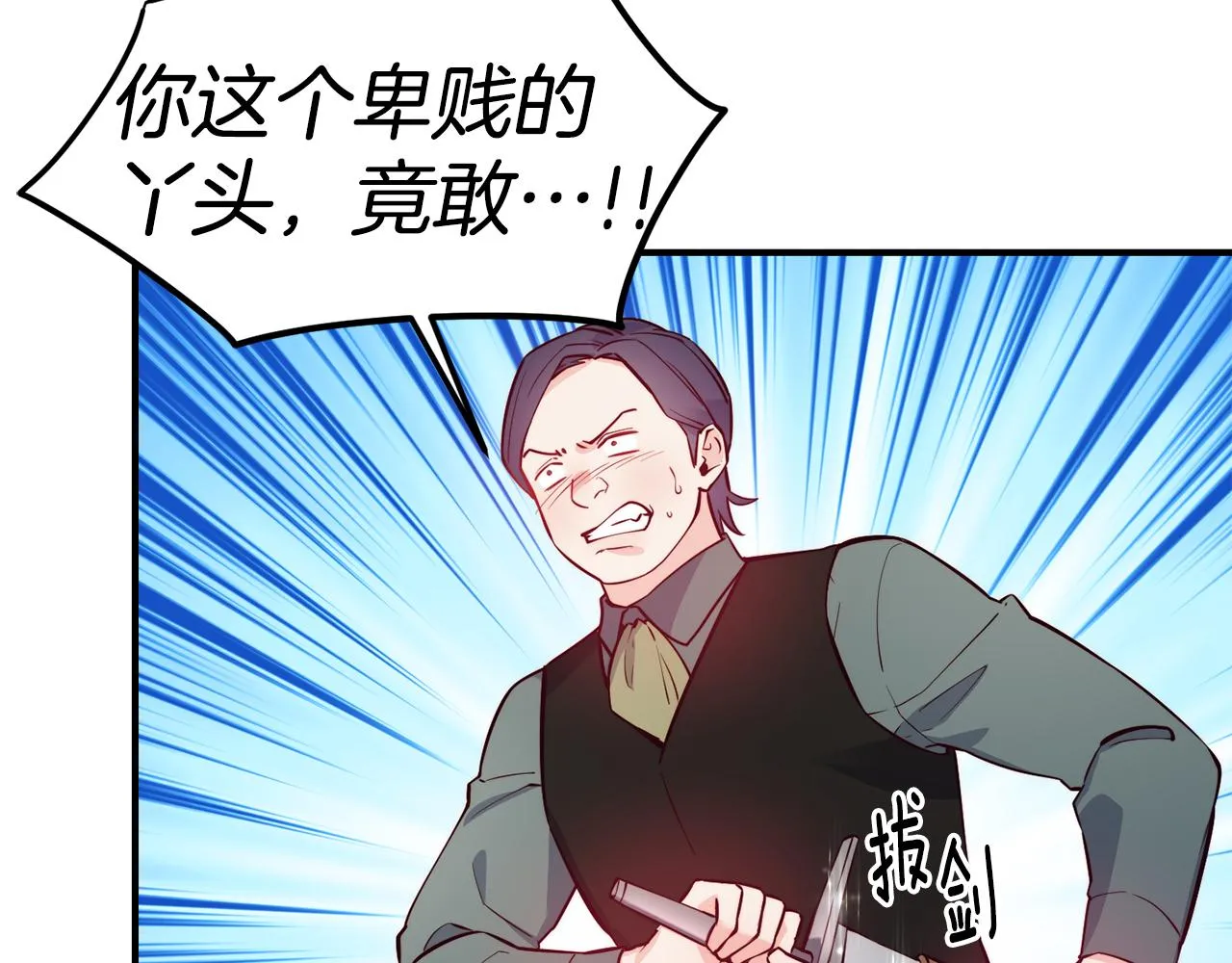 第19话 多管闲事 第22页