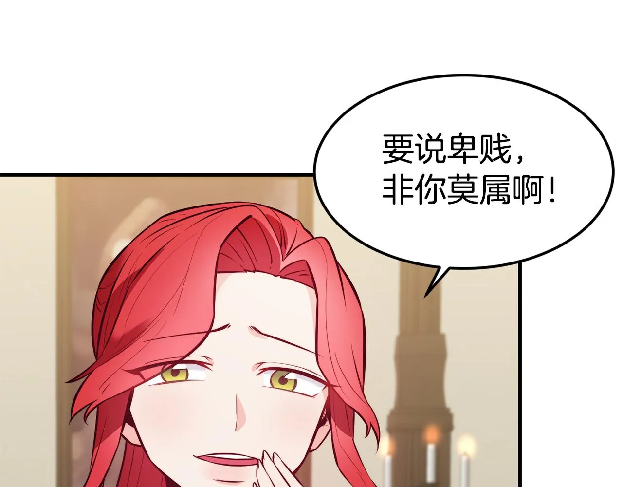 第19话 多管闲事 第28页